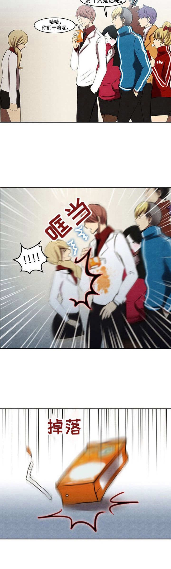 第38章：警告
