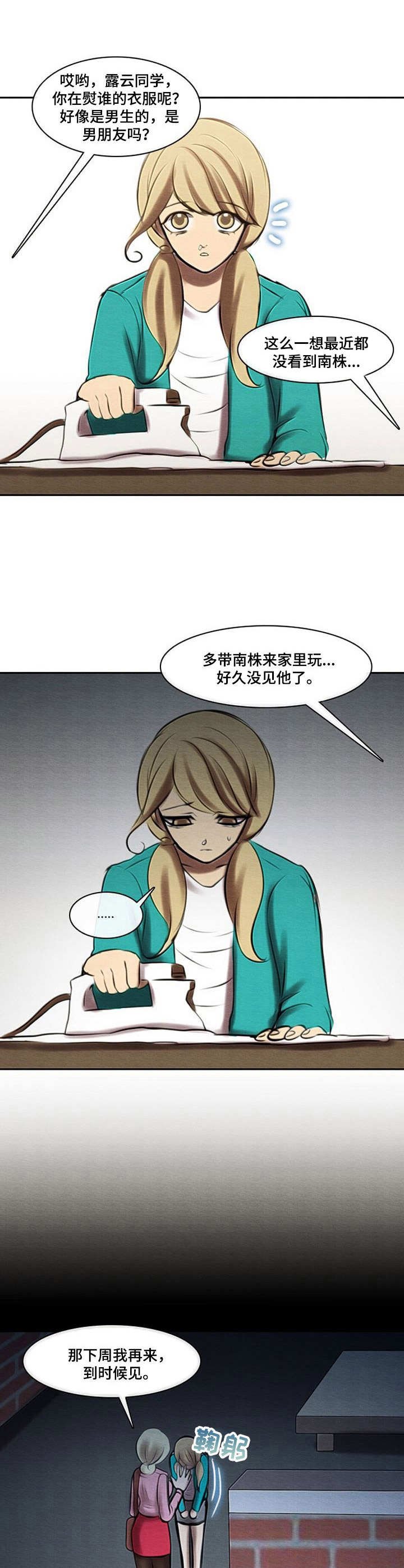 第39章：难处