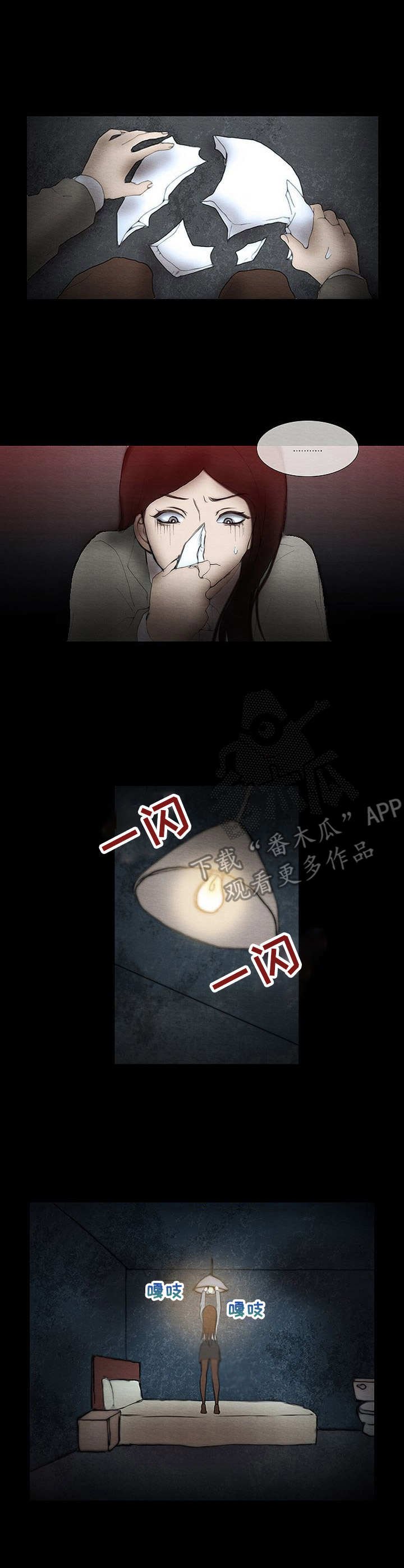 第4章：反抗