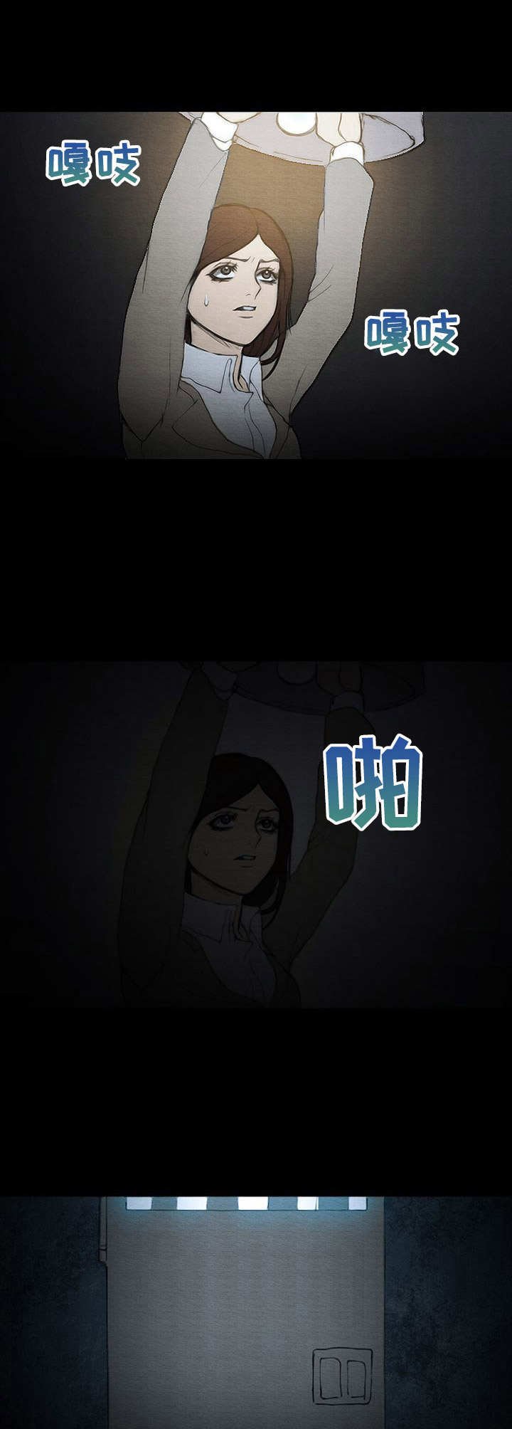 第4章：反抗