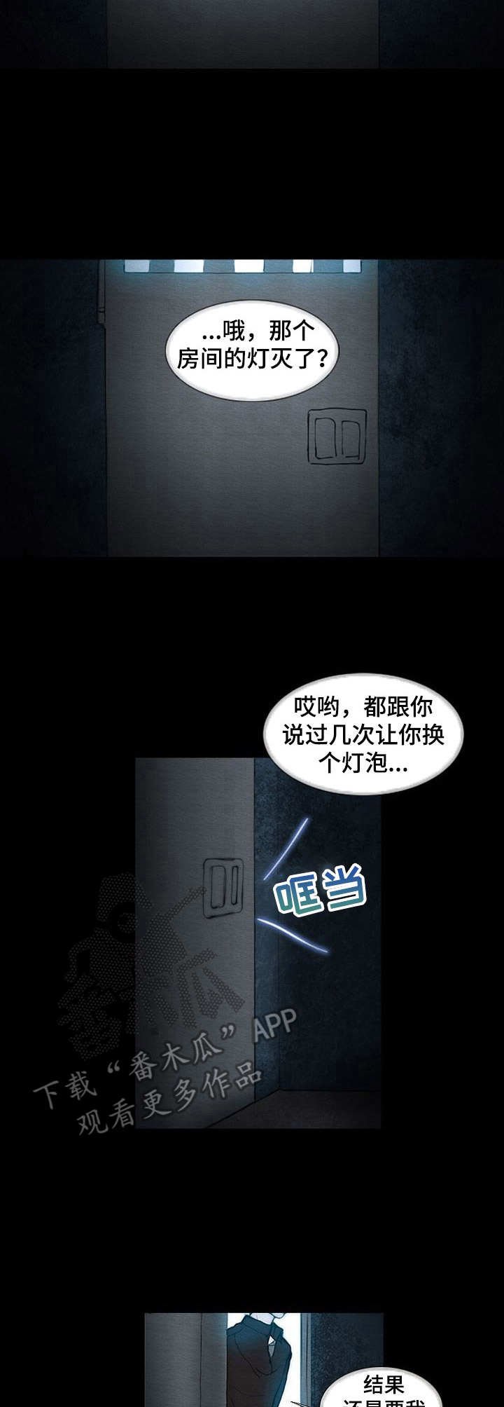 第4章：反抗