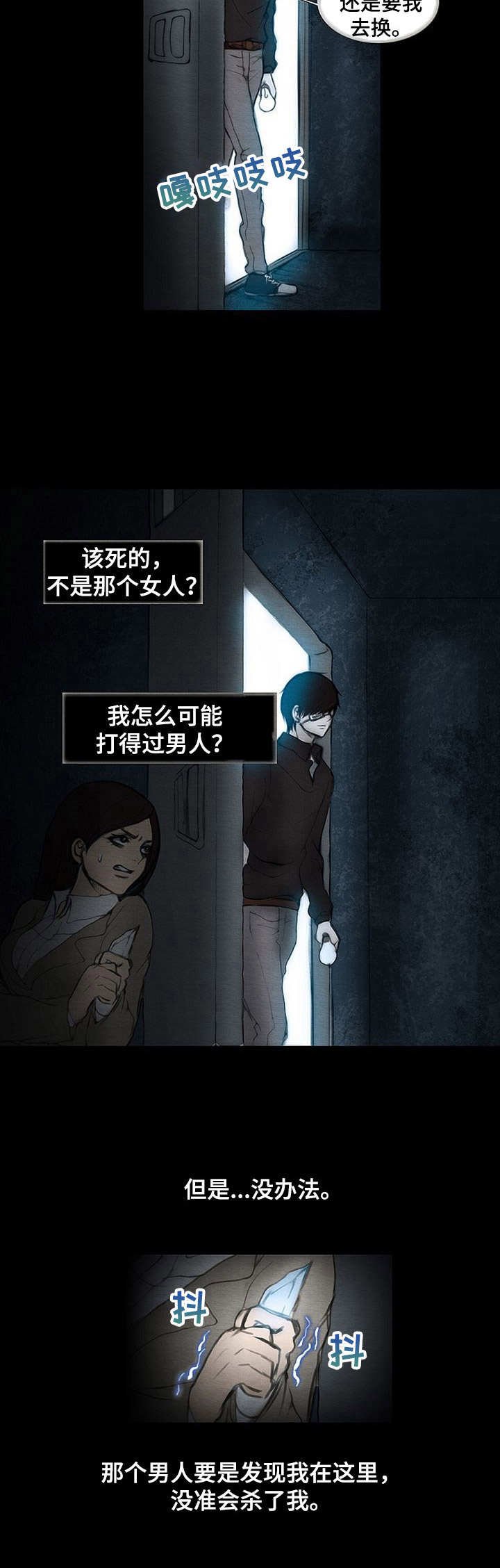 第4章：反抗