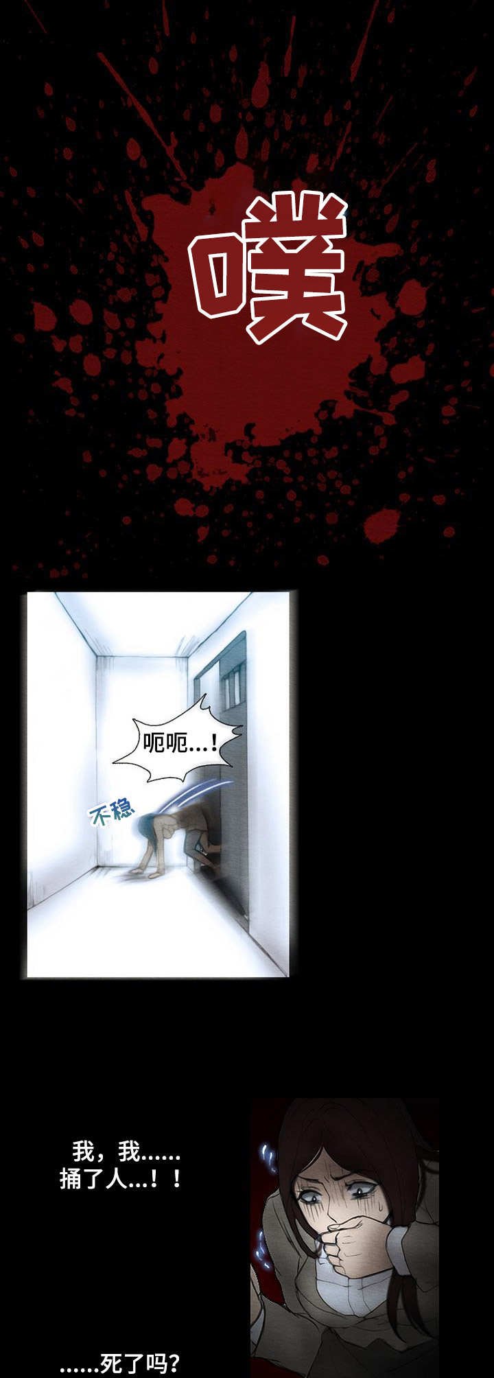 第4章：反抗