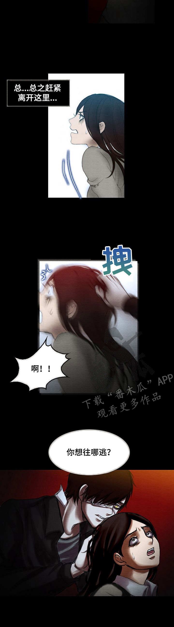 第4章：反抗