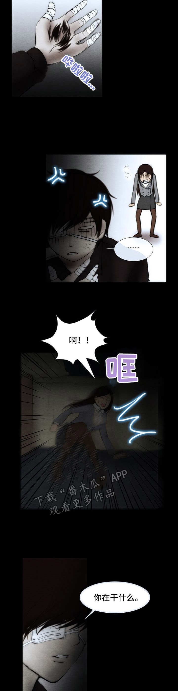 第4章：反抗