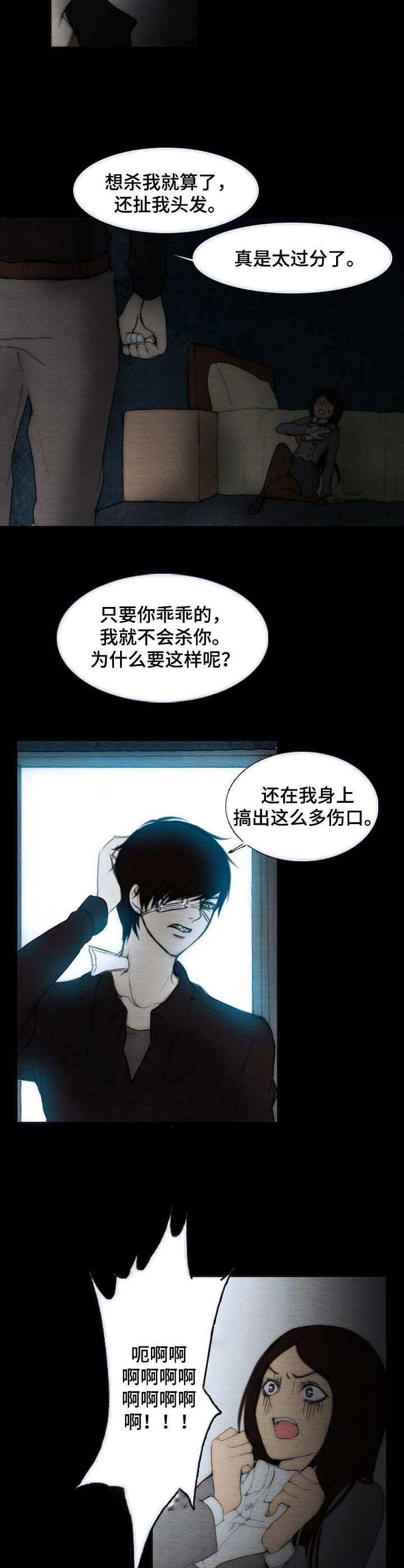 第4章：反抗