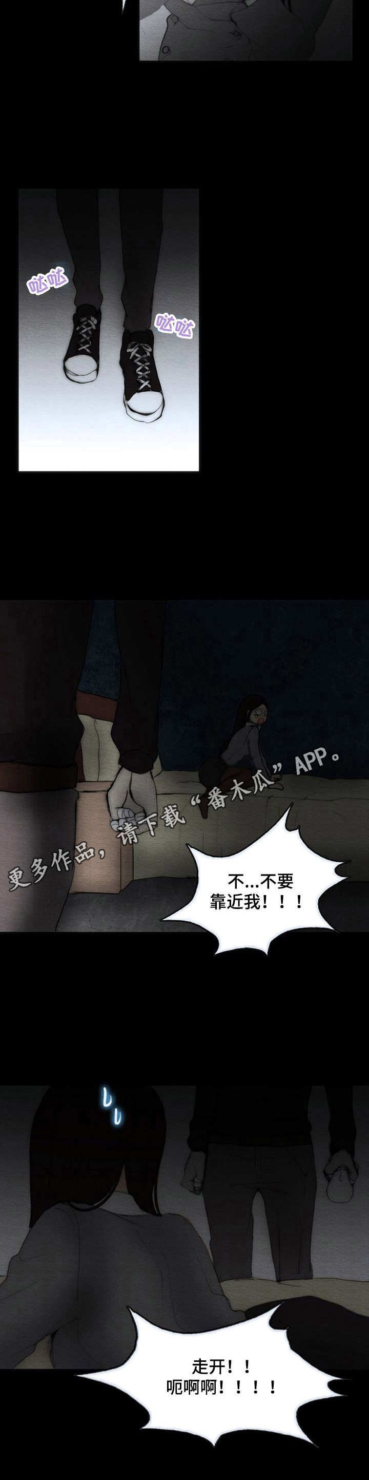第4章：反抗