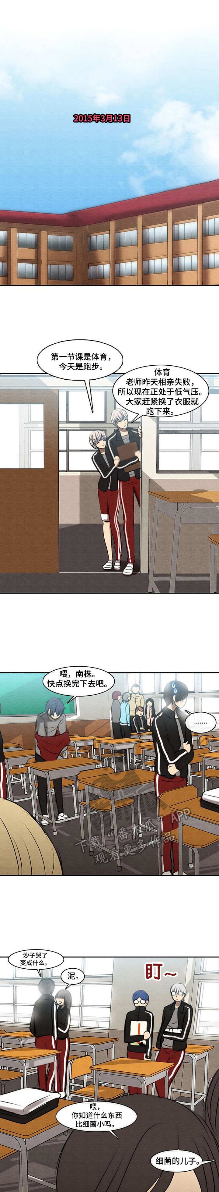第40章：真面目