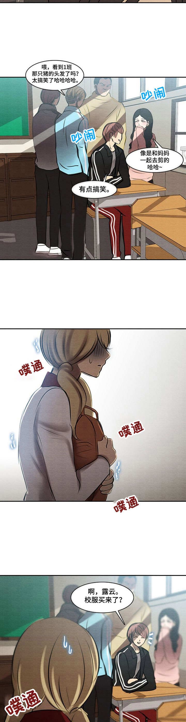 第40章：真面目