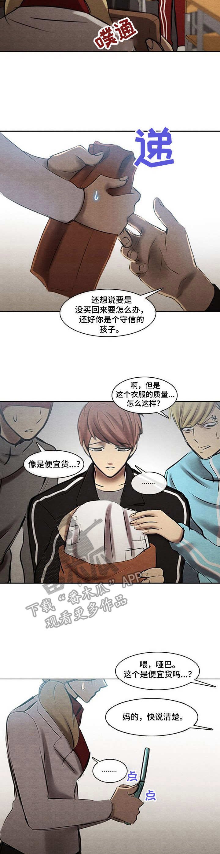 第40章：真面目