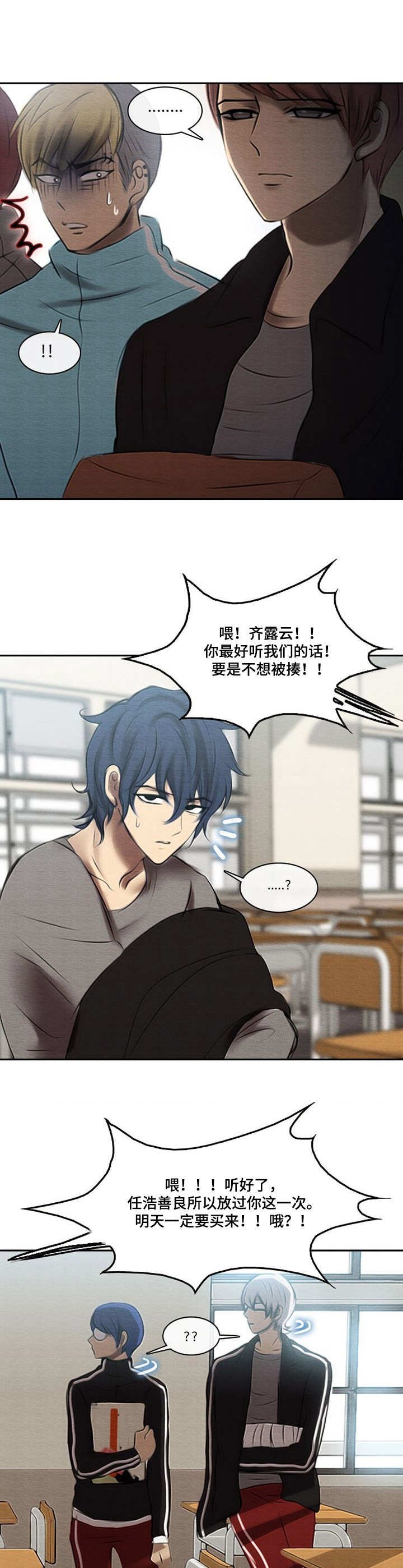 第40章：真面目