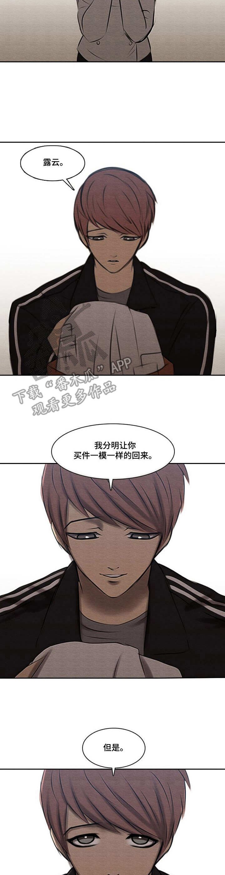 第40章：真面目
