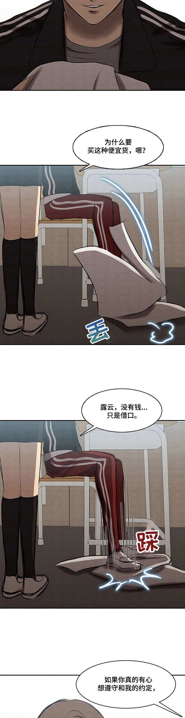 第40章：真面目