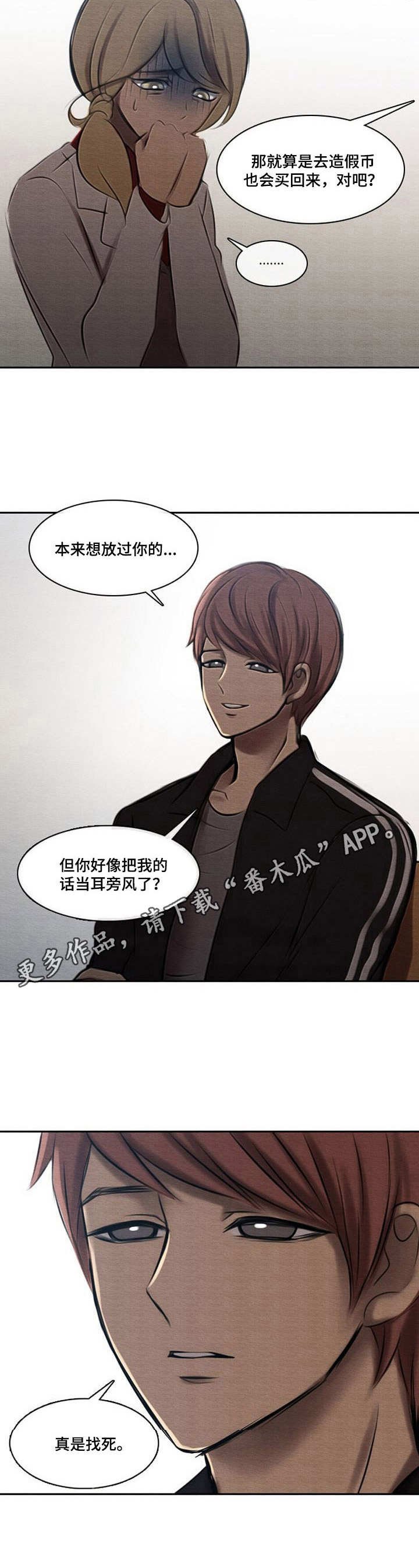 第40章：真面目