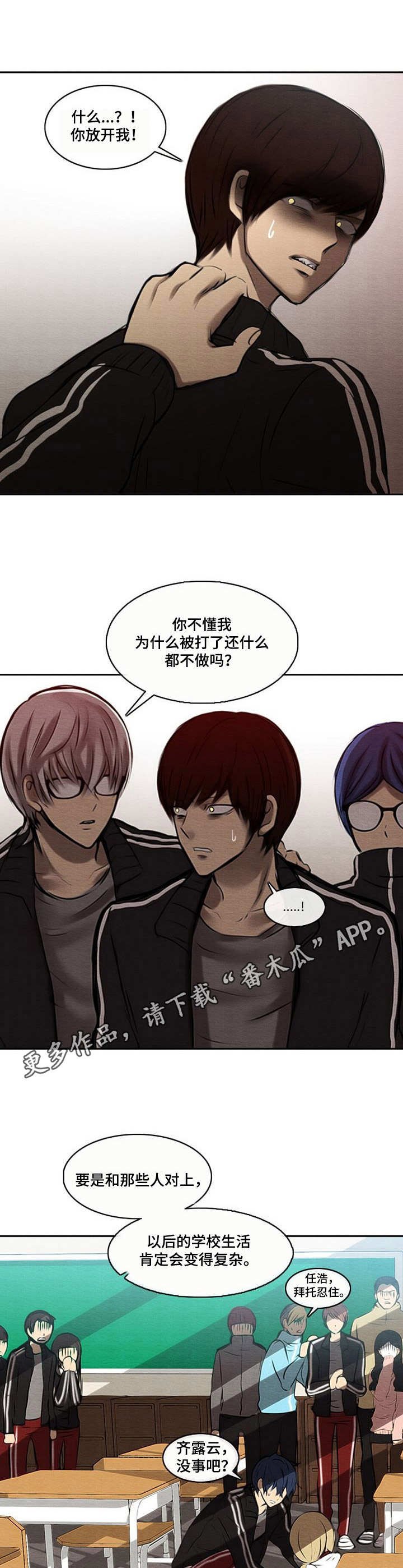 第41章：袖手旁观