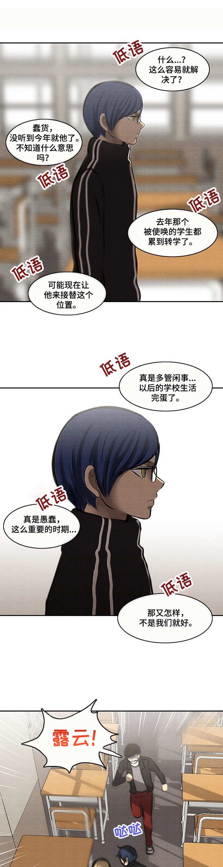 第42章：出头