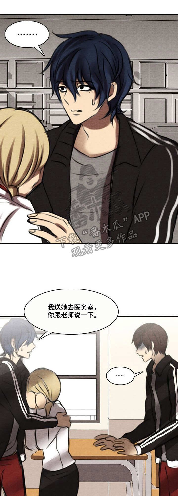 第43章：说不出口