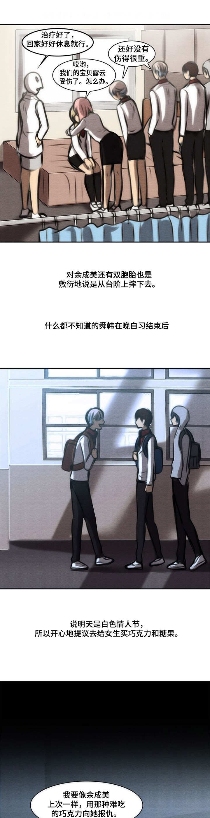 第43章：说不出口