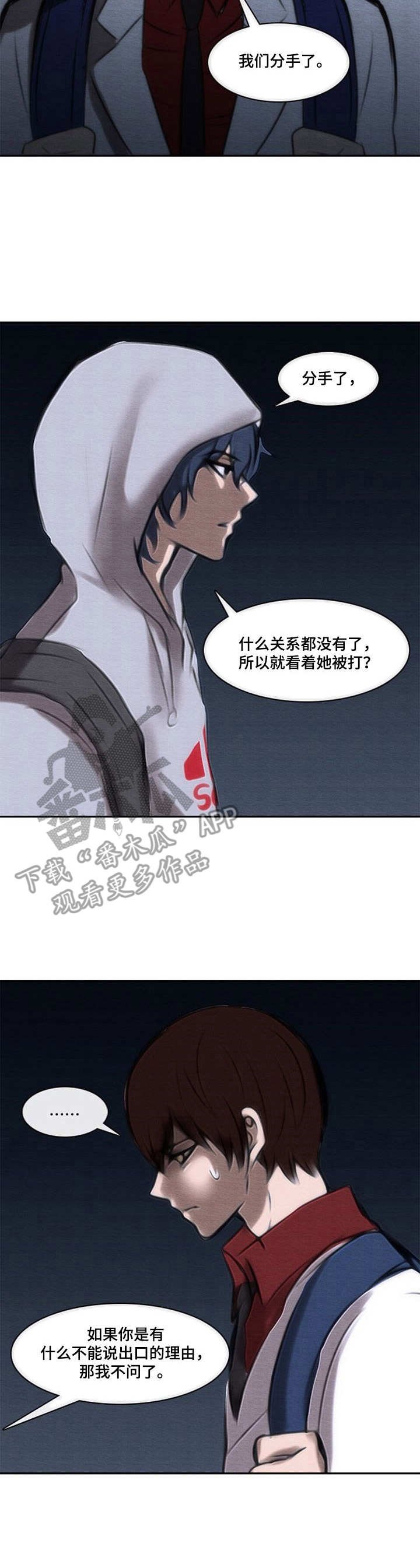 第43章：说不出口