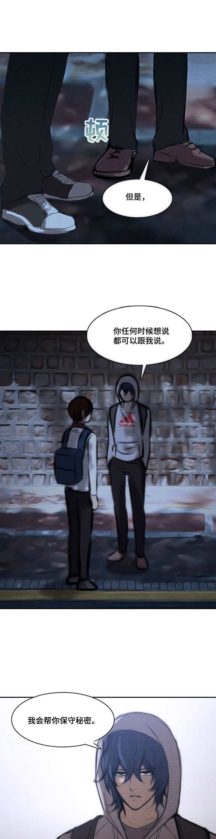 第43章：说不出口