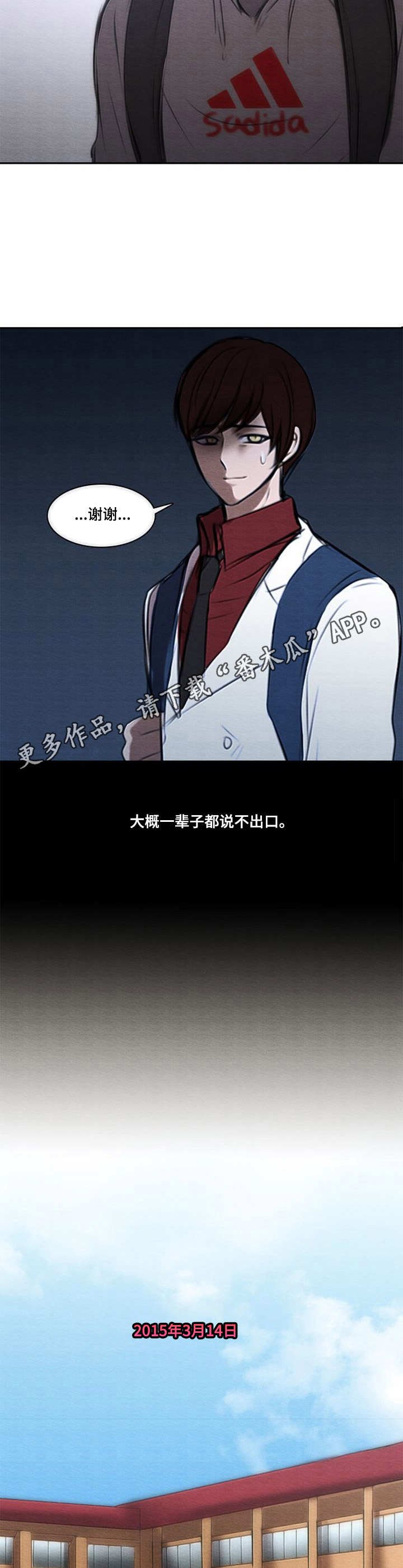 第43章：说不出口