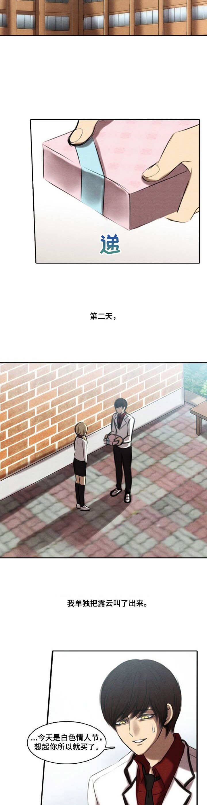 第43章：说不出口