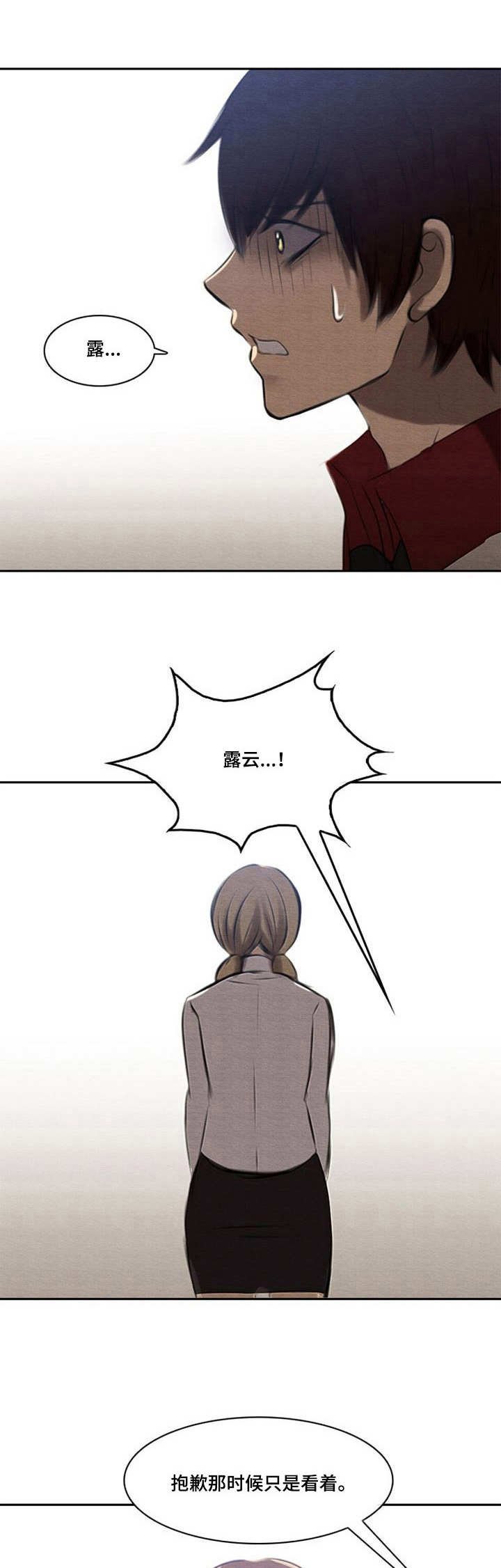 第44章：彻底结束