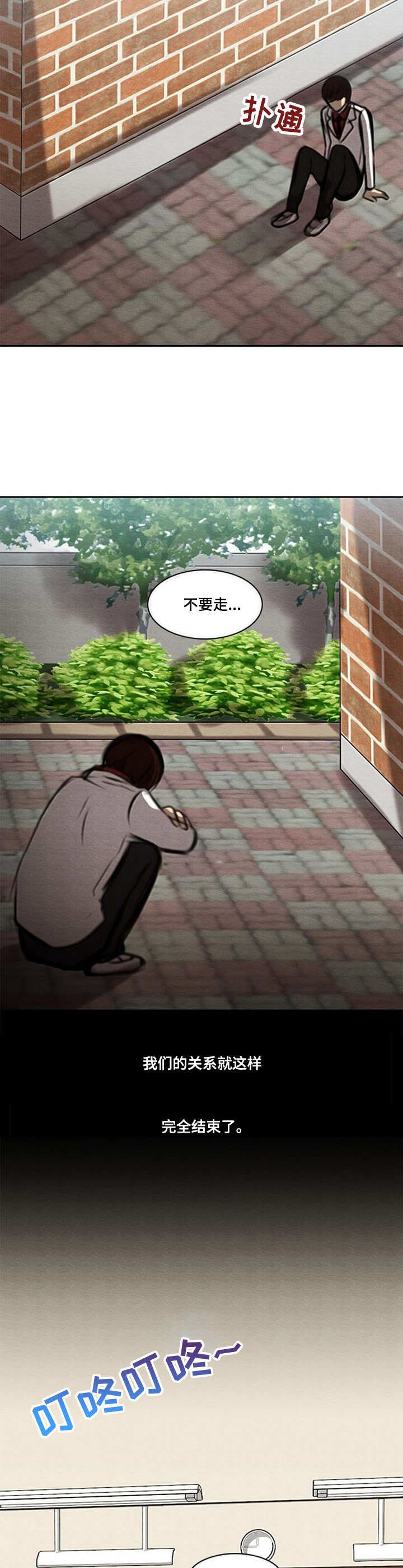 第44章：彻底结束
