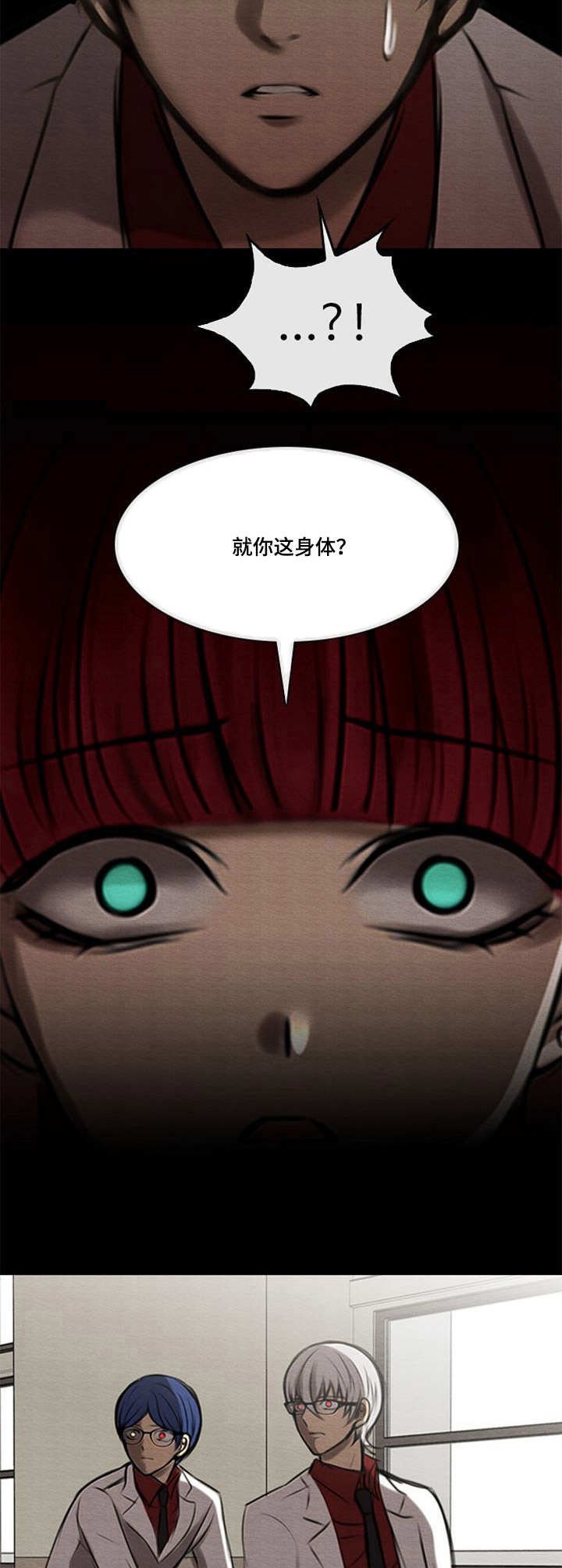 第44章：彻底结束