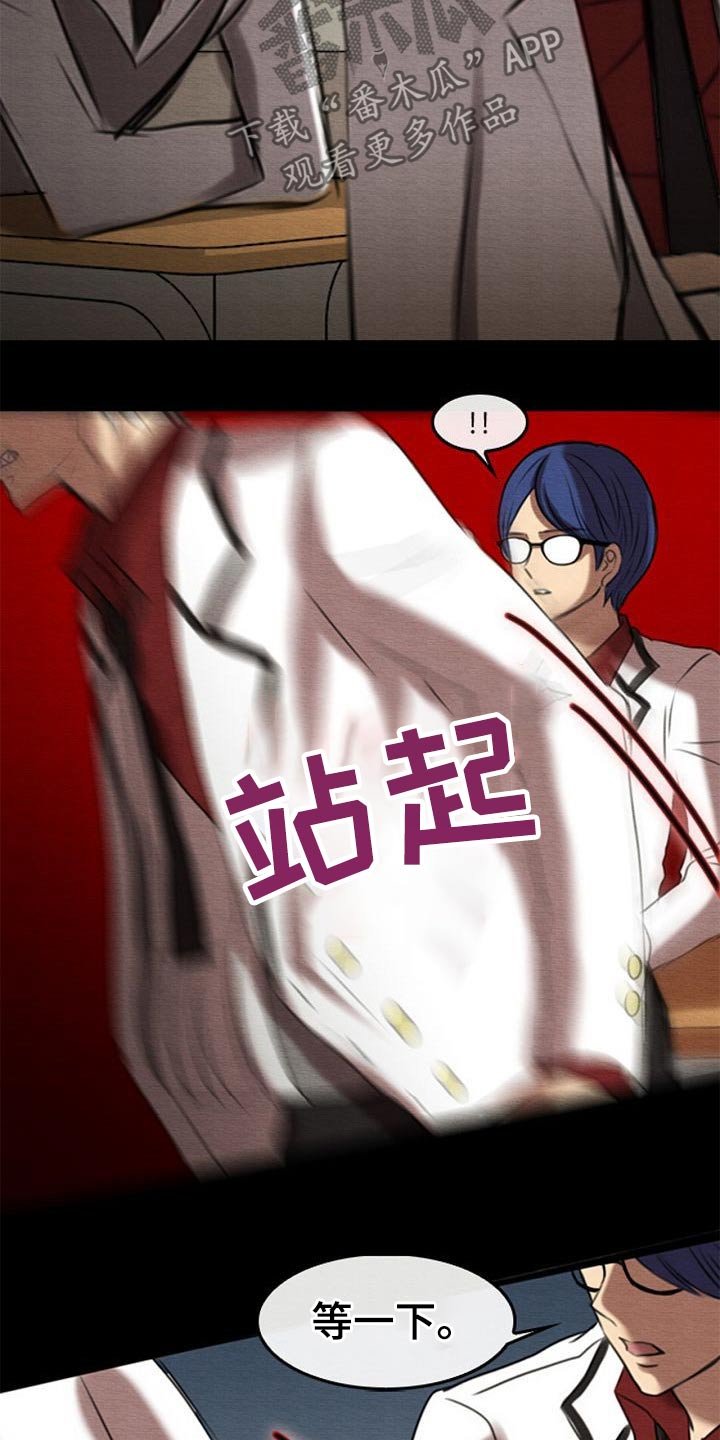 第45章：对视