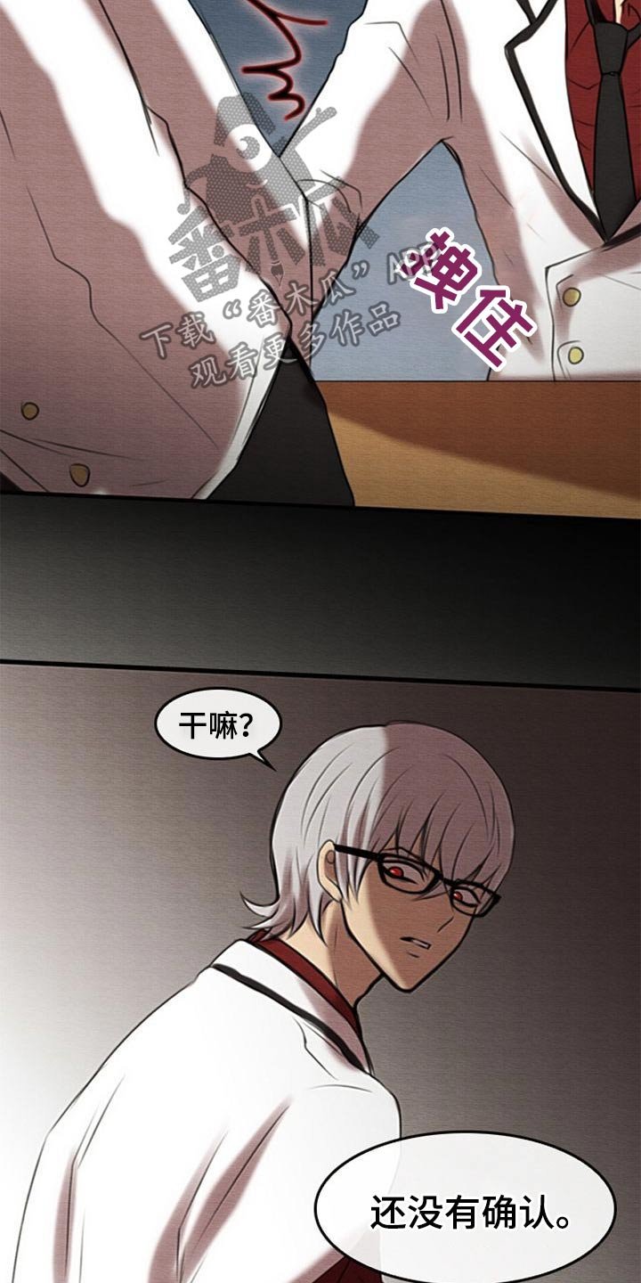 第45章：对视