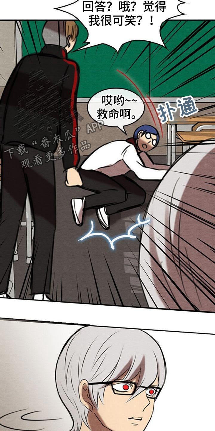 第45章：对视