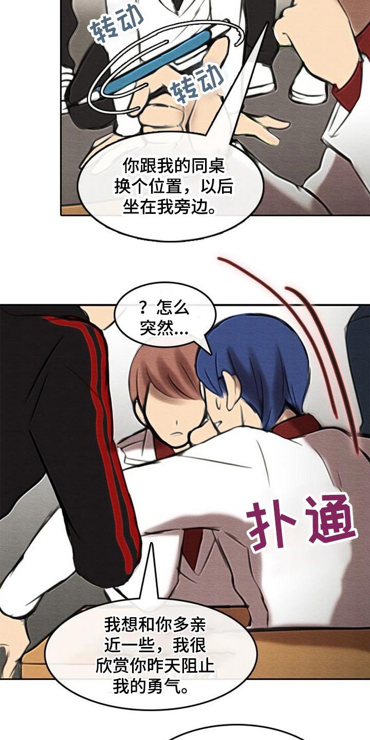 第46章：换位置