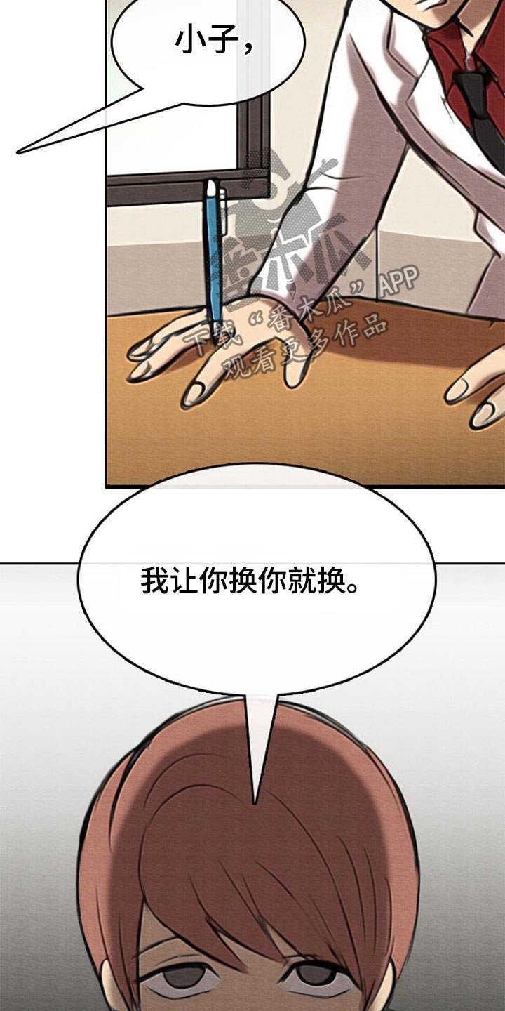 第46章：换位置