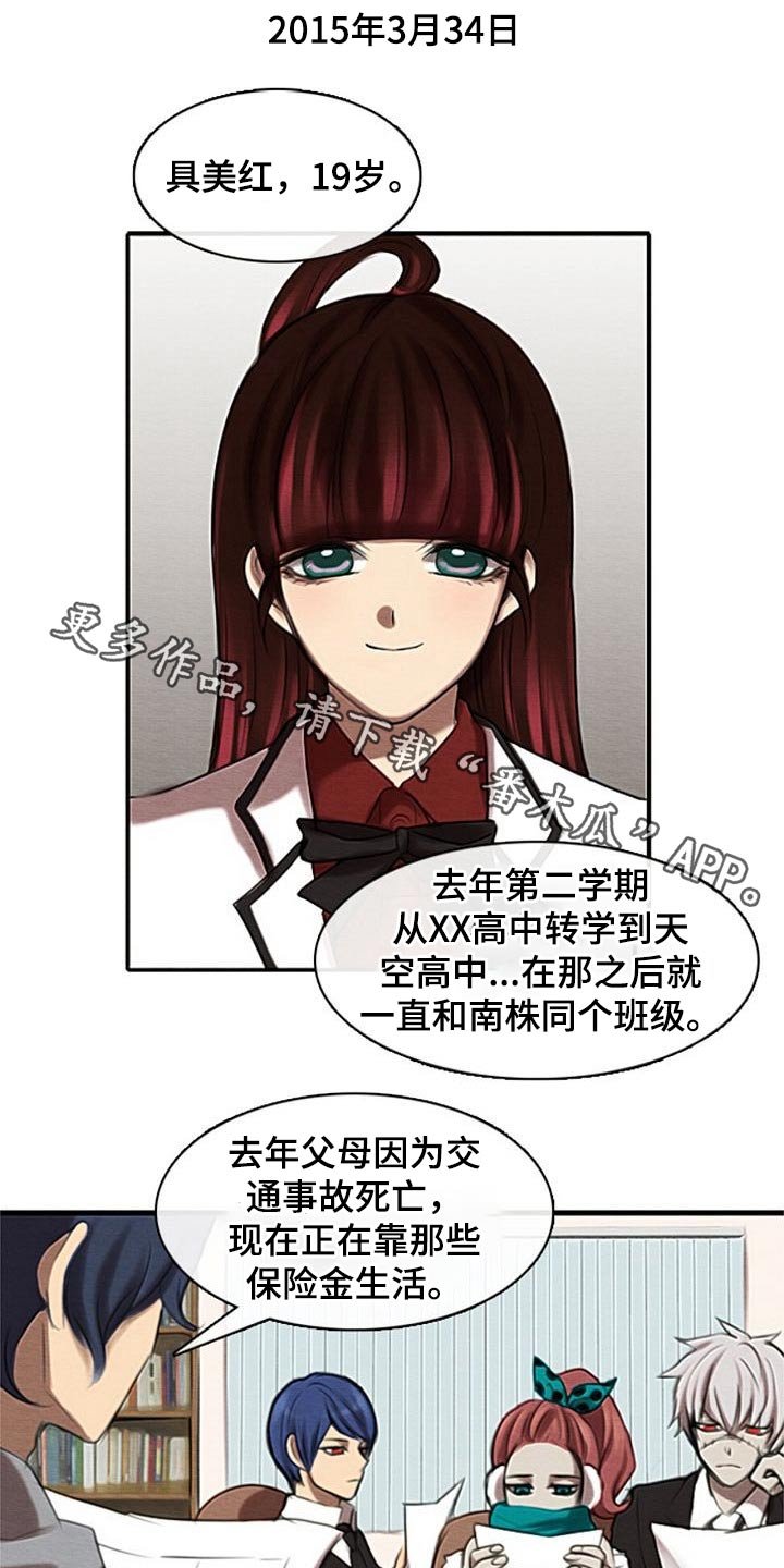第48章：奇怪的方式