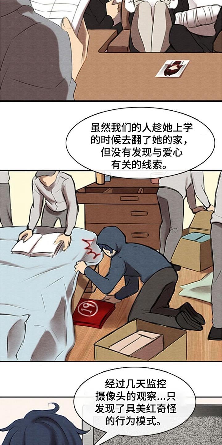 第48章：奇怪的方式