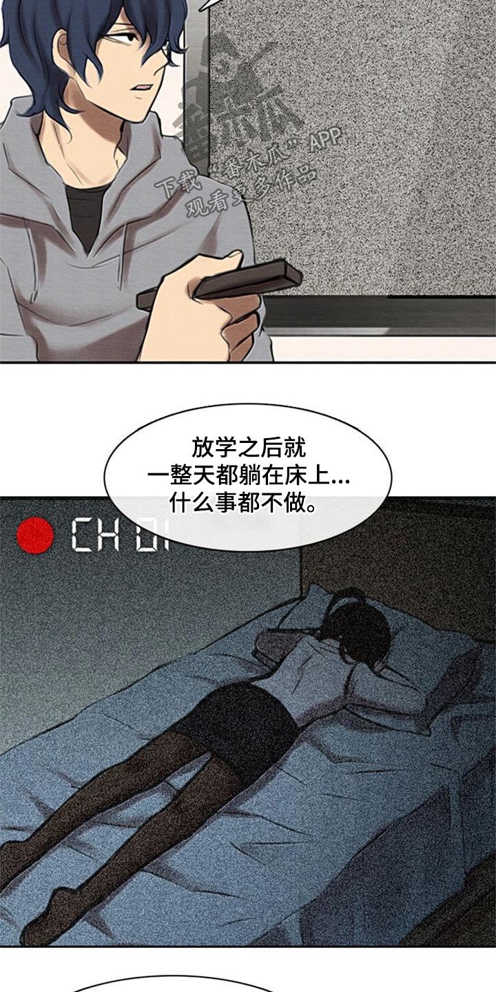 第48章：奇怪的方式