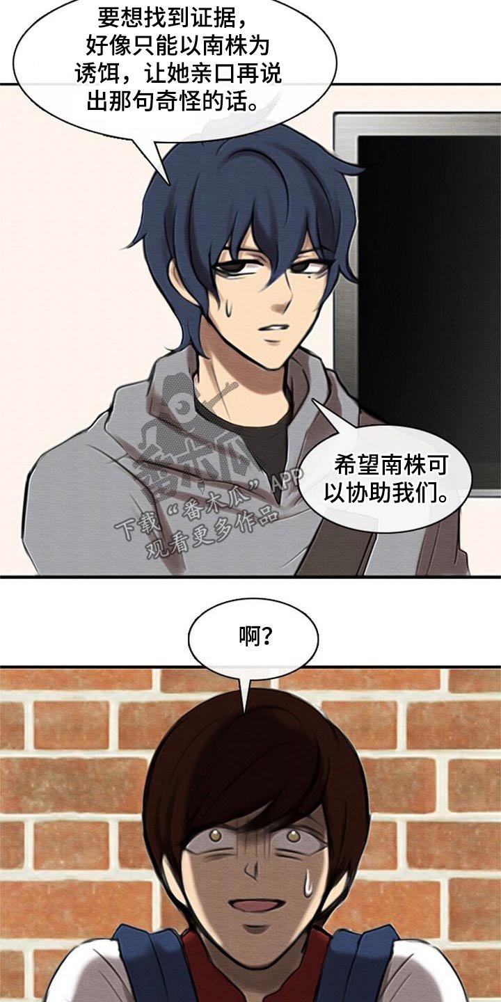 第48章：奇怪的方式