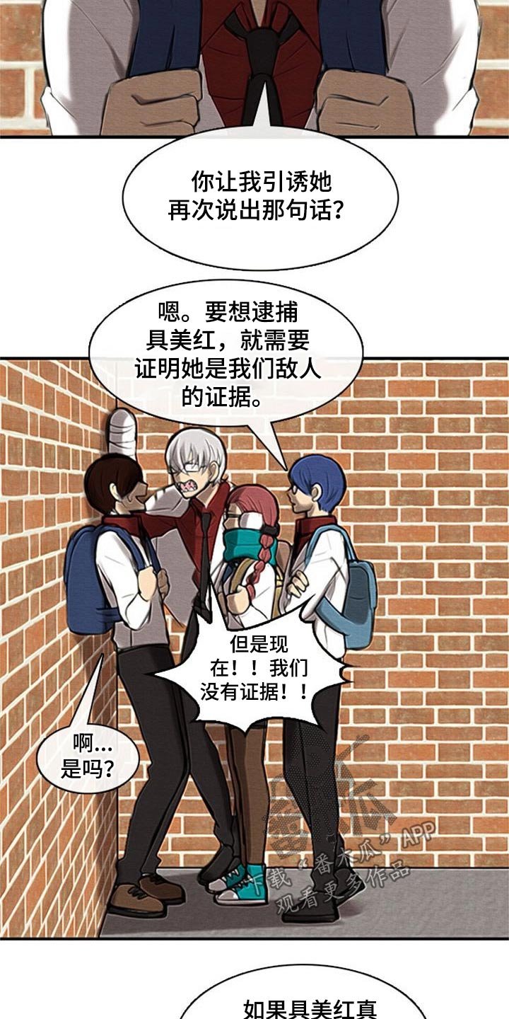 第48章：奇怪的方式