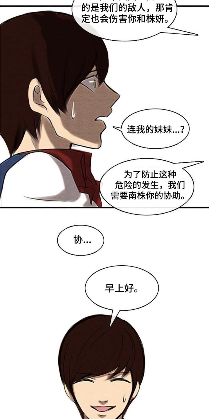 第48章：奇怪的方式