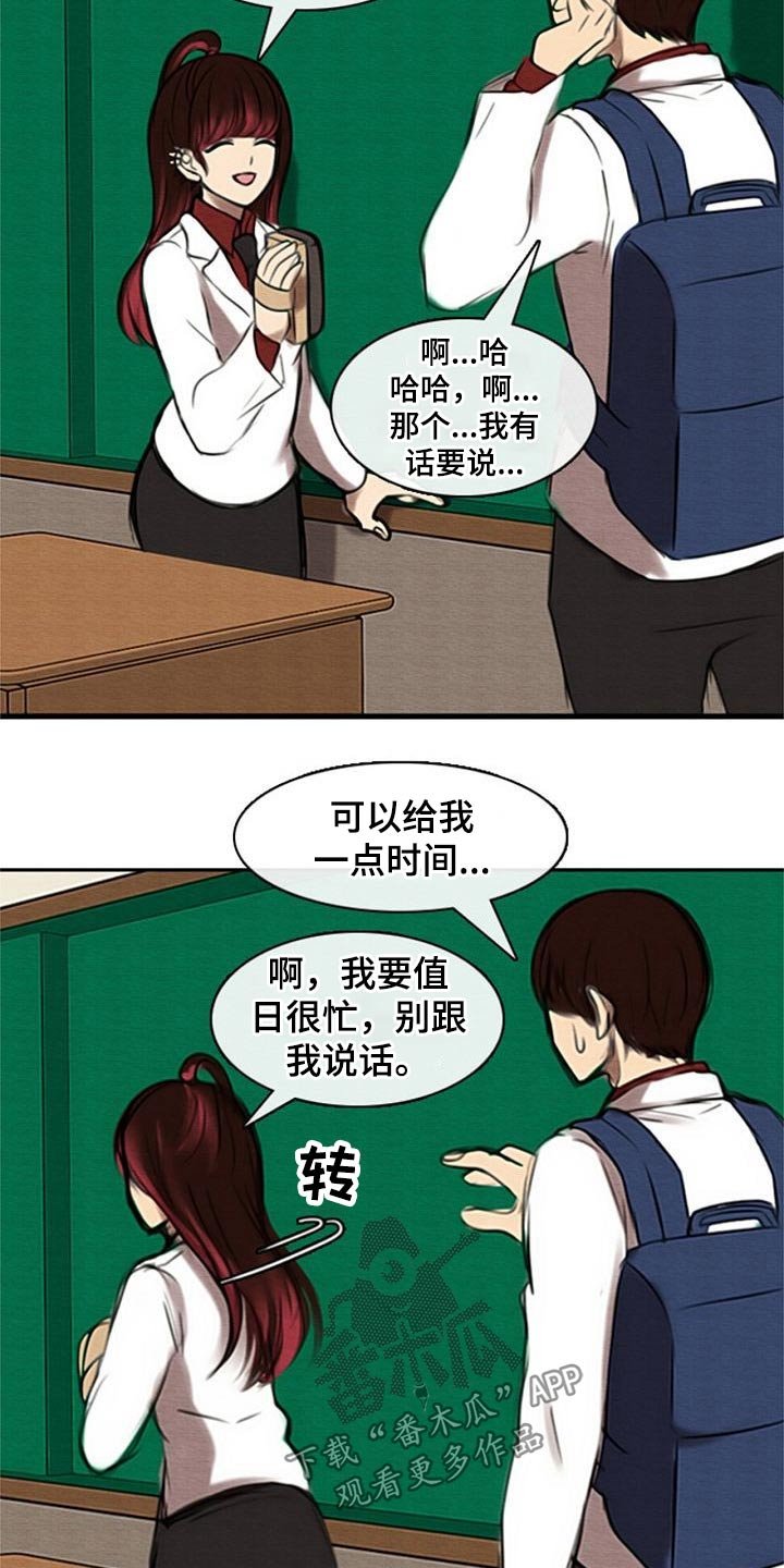 第48章：奇怪的方式