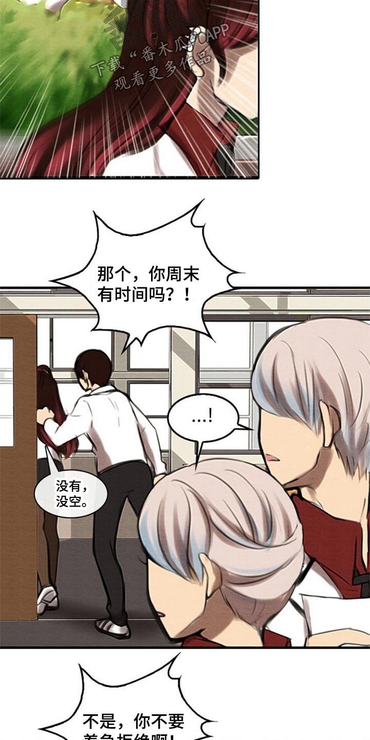 第48章：奇怪的方式