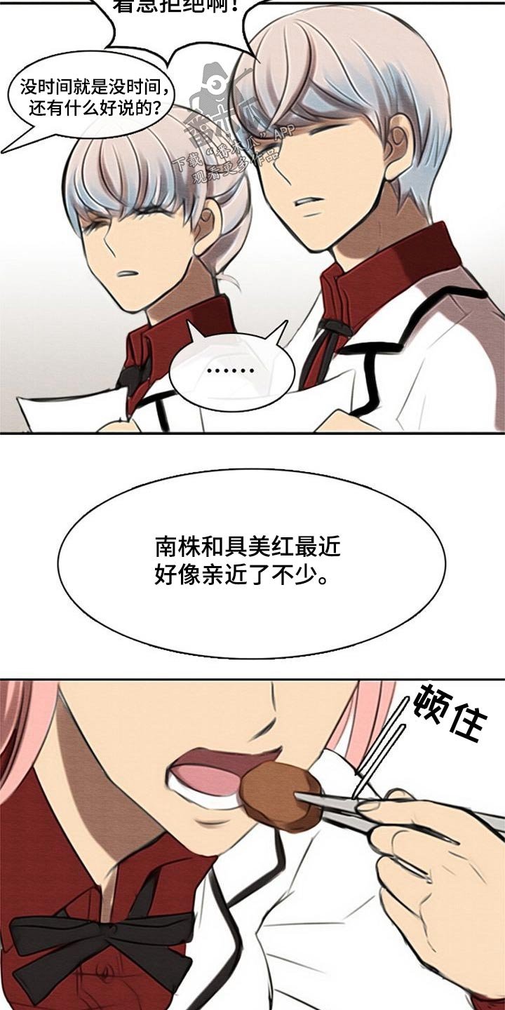 第48章：奇怪的方式