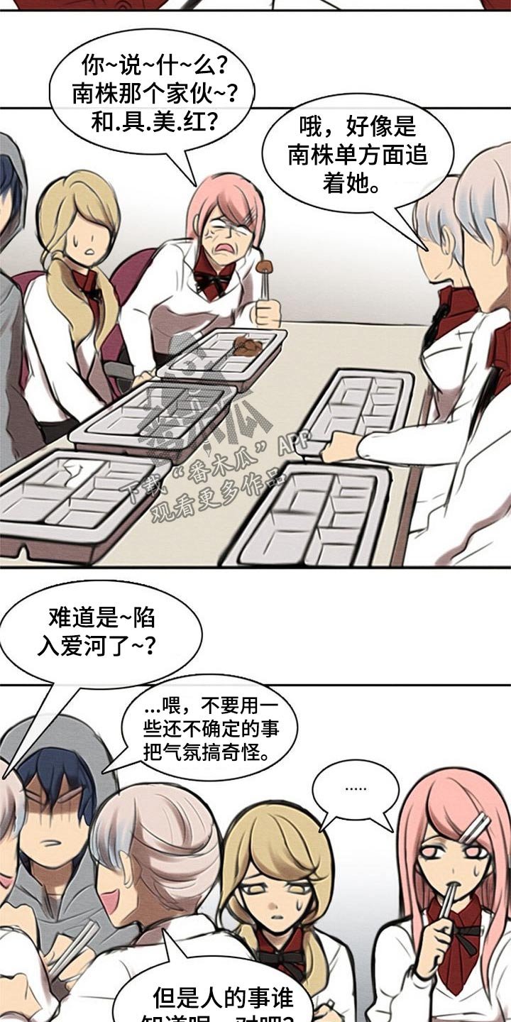 第48章：奇怪的方式