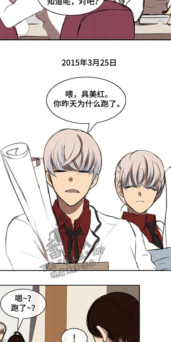 第48章：奇怪的方式