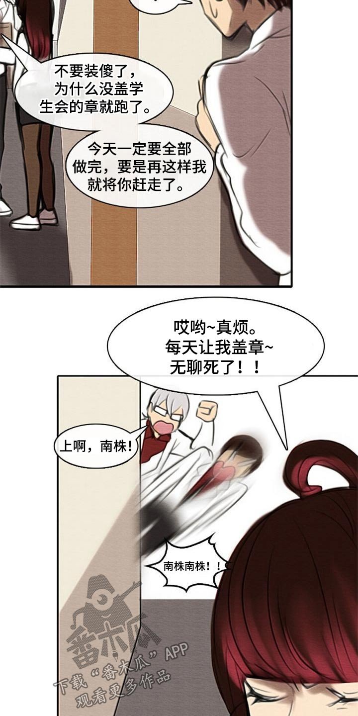 第48章：奇怪的方式