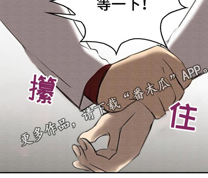 第48章：奇怪的方式