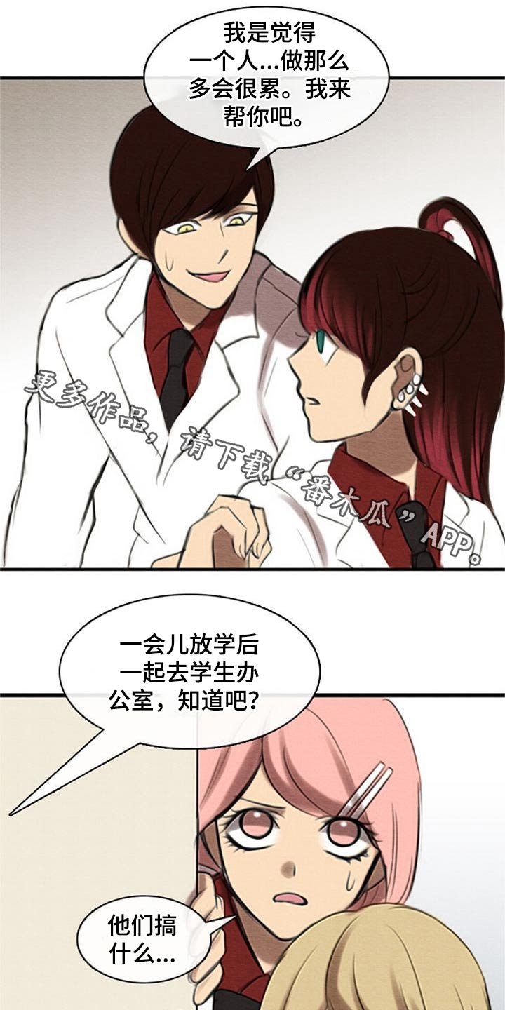 第49章：寻找证据