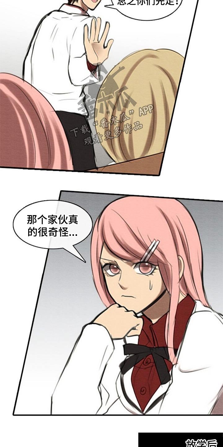 第49章：寻找证据