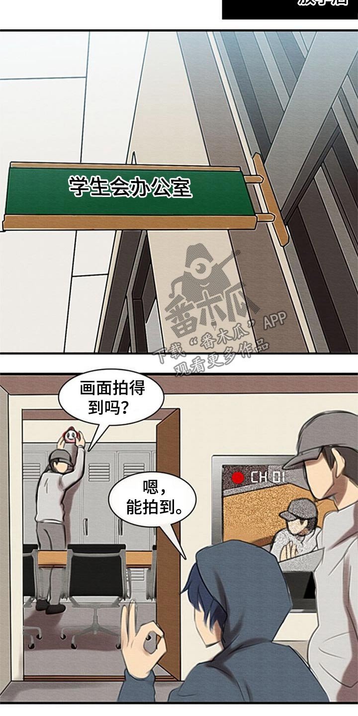 第49章：寻找证据